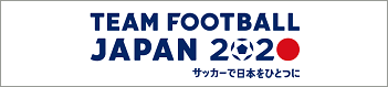 TEAM FOOTBALL JAPAN 2020 ー サッカーで日本をひとつに ページを別ウインドウで開きます