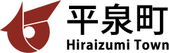 外部サイトの平泉町役場様ホームページを別ウインドウで開きます