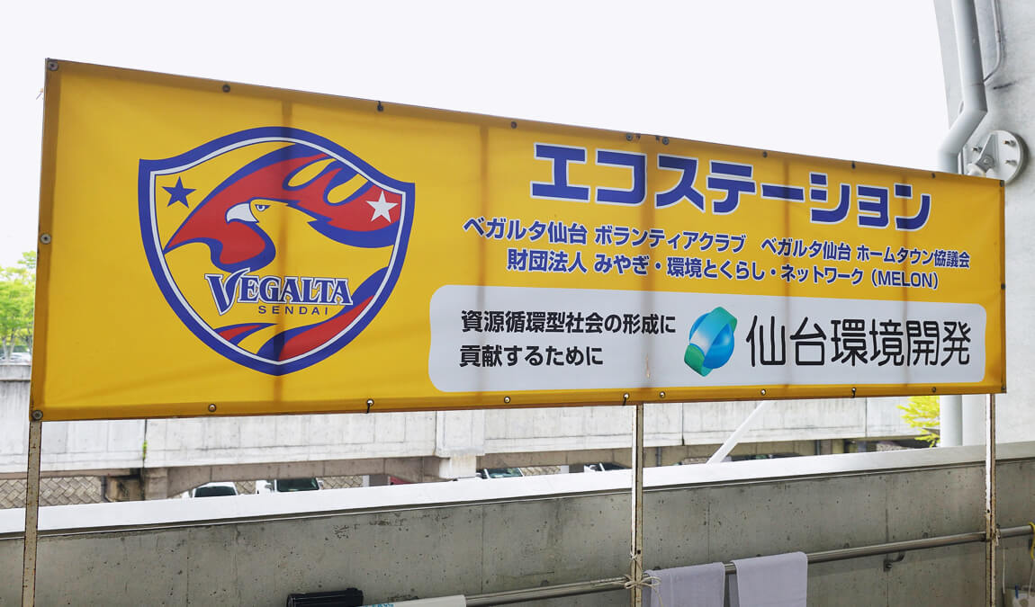 写真紹介　エコステーションの外観　その4