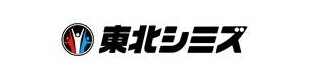 (株)東北シミズ