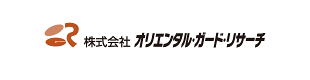 (株)オリエンタル・ガード・リサーチ