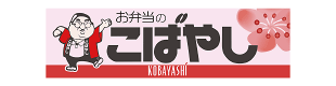 (株)こばやし